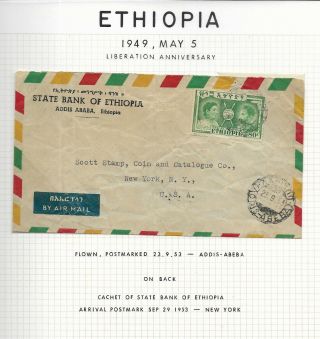 Ethiopia Air Mail Cover,  Liberation Anniversary Stamp,  Sent York,  1953