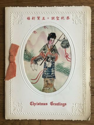 China Old Postcard Hand Painted Stamps Chinese Mission Chrismas Greetings