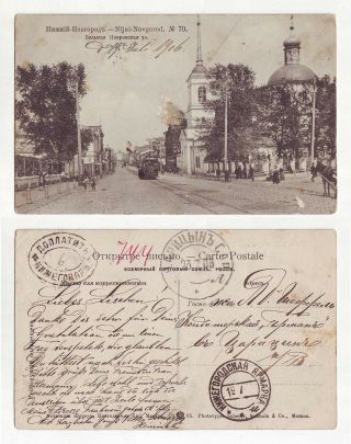 1906 Nizhny Novgorod Yarmarka Market Doplata 6 Kop To Tsaritsin Russian Post Rar
