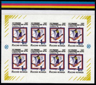 Russia 1992.  Imperf Proof Mini Sheet " Winter Olympic Games.  Albertville.