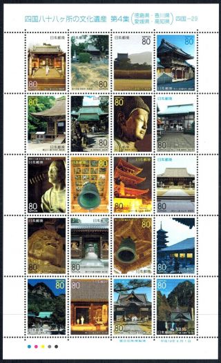 Japan 2007 Sc Z824 - Temples Of Shikoku - 20v Sheet - Mnh - - 15 Off