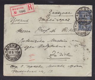 Russia 1912 Registered Cover Moscow To Zurich Switzerland