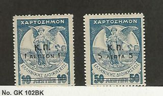 Greece,  Postage Stamp,  Ra37 - Ra38 Hinged,  1917,  Jfz