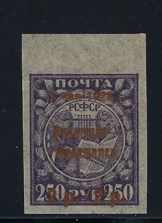 B&d: 1923 Russia Scott B40 Philately 