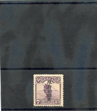 China,  Sinkiang Sc 55 (sg 57) F - Vf Nh 1924 7c Violet,  Chinese Junk $85