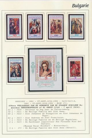 Xb70829 Bulgaria El Greco Religious Art Paintings Fine Lot Mnh