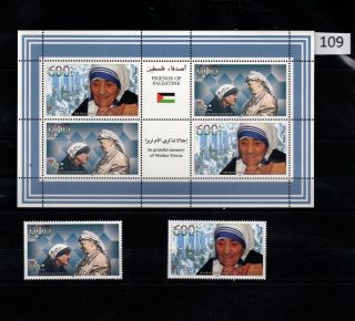 // Palestine - Mnh - Flags - Famous People - Mother Teresa - 1997