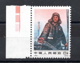 China Sc N44 Wang Chin - Hsi The Iron Man Stamp 1972 Nh Id 1451