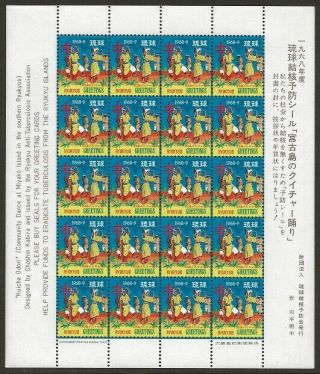 Ryukyu Islands | Japan 1968 Wx17 Xmas Tb Seal Pane Perf.  Sheet Vf - Nh Cv $5.  00