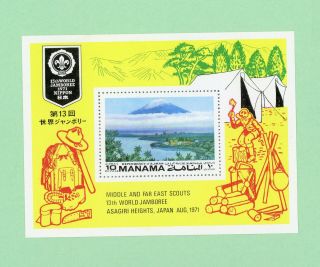 Manama 1 Souvenir Sheet,  13th World Boy Scout Jamboree,  1971,  Mnh