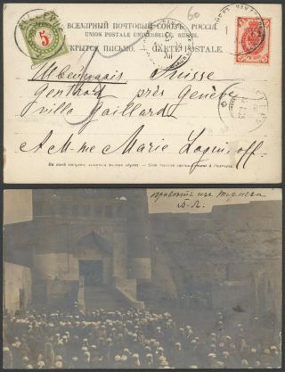 Russia 1904 - Postcard To Switzerland - Postage Due E6
