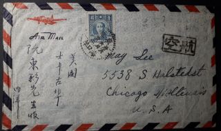China 1947 Cover Sent To Usa Franked W/ 3000$ Stamp