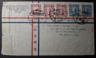 China 1947 Cover Sent From Shanghai To Usa Franked W/ 5 Stamps (9000$)