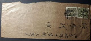 China - Japanese Occupation 1946 Cover Franked W/ 2 Stamps,