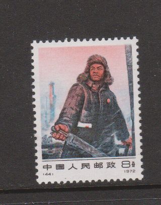 China Prc 1103 1972 Wang Chin - Hsi Vlh Cv $75