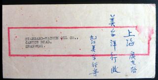 CHINA Cover with 7 Stamps to Standard Oil Company BP437 2