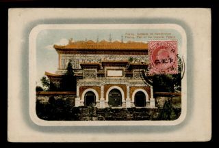 1915 India Cef Overprint Shanghai China Rr Po Peking Postcard To France