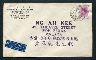 13.  10.  1954 Hong Kong 50c Airmail Cover Yau Ma Ti/hong Kong Cds To Perak,  Malaya