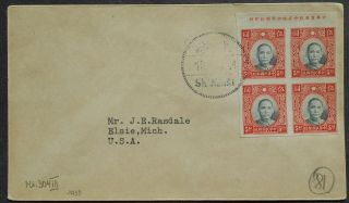 China 1938 Cover From Shanghai To Usa Franked W/ Mi 304 Iii Block Of 4