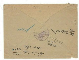 ca.  1922 Anatolia,  Turkey in Asia,  Registered,  10pi 82,  Domestic 2