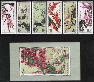 Peoples Republic Of China Scott 1974 - 1980 Never Hinged Set T - 103