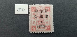 China - Scott 31 Light Hinge,  1897 Overprint 4c On 4 C,  Cat $45 [j4