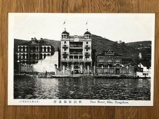 China Old Postcard Hotel Hotel Hangchow