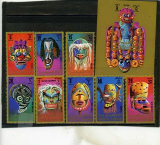 Umm Al Qiwain 1972 Mi 644 - 651a,  Bl53 Masks Set Of 8 Stamps S/s Mnh