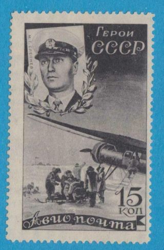Russia C62 Airmail Never Hinged Og No Faults Very Fine