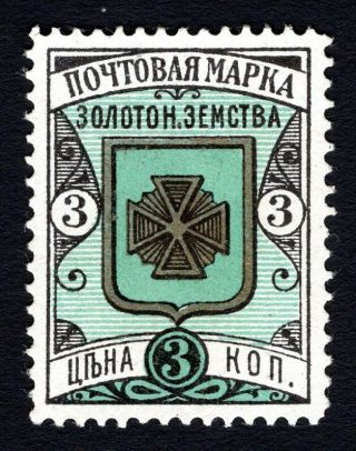Russian Zemstvo 1892 Zolotonosha Stamp Solov 10 Mh Cv=15$ Lot2