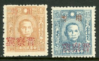 China 1949 Liberated Shanxi - Chahar - Hebei On Unissued Menngkiang Set E177
