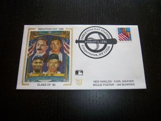 1996 Baseball Hall Of Fame Induction Day Event Cover Cooperstown,  Ny 8/4/1996