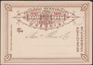Shanghai,  1893.  Post Card Han 20 Jubilee,  Shanghai Local