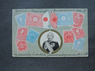 1906 Japan Embossed Postage Stamps Postcard,  2s Pair Back Poland Emperor W@w