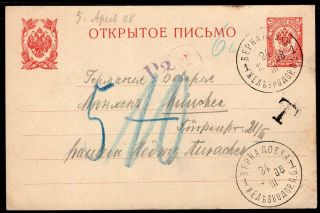 3845 Russia To Germany Ps Stationery Postal Card 1908 Vernadovka - Munchen