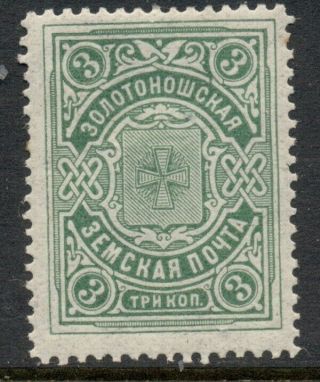 Russia: 3 Kop.  Green Perforated Zemstvo Stamp; Mh Local Issue