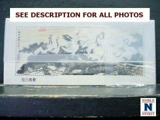 NobleSpirit (9197) China PRC 7x Semi - Official Souvenir Sheets 2