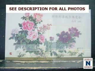 NobleSpirit (9197) China PRC 7x Semi - Official Souvenir Sheets 4