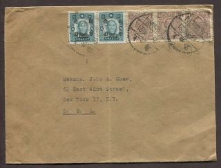 China 1948 Overprint Issues On Airmail Cover Shanghai To York Usa