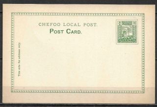 1894 China Chefoo Local Post Post Card 1/2 Cent Tower Of Smoke