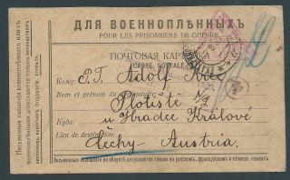 Russia 1917 Prisoner Of War Card To Austria