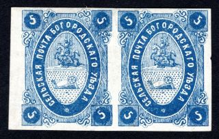Russian Zemstvo 1873 Bogorodsk Stamps Solovyov 7 I,  Ii Mh Cv=60$
