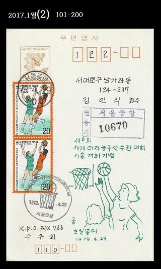 Aaa,  Sports,  Basketball,  World Basketball Championships,  Korea 1979 Reg Fdc