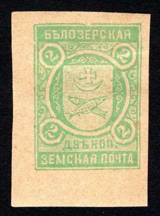 Russian Zemstvo 1907 Belozersk Stamp Solovyov 68 - A Mh Cv=60$