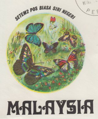 MALAYSIA 1971 BUTTERFLIES issues for PERAK set of 7 on official illustrat FDC 4