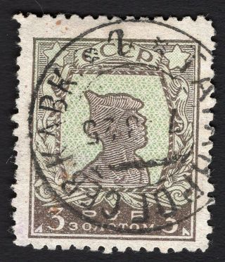 Russia Ussr 1924.  Stamp Sc 57c Perf.  10.  Cv=$160