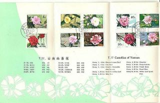 China 1530 - 1539 Camellas Of Yunnan First Day Cover,  In Usa