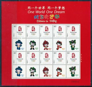 China - Beijing Olympic Games Mnh Sports Sheet Mascots And Logo (2008)