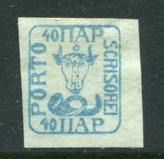 Romania 1858 1858 40pa Imperf Stamp