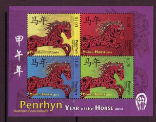 Penrhyn 2014 Year Of The Horse Unmounted
